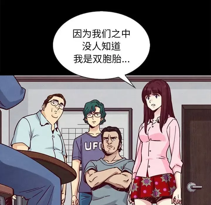 坏血-第46话 - 图片 97