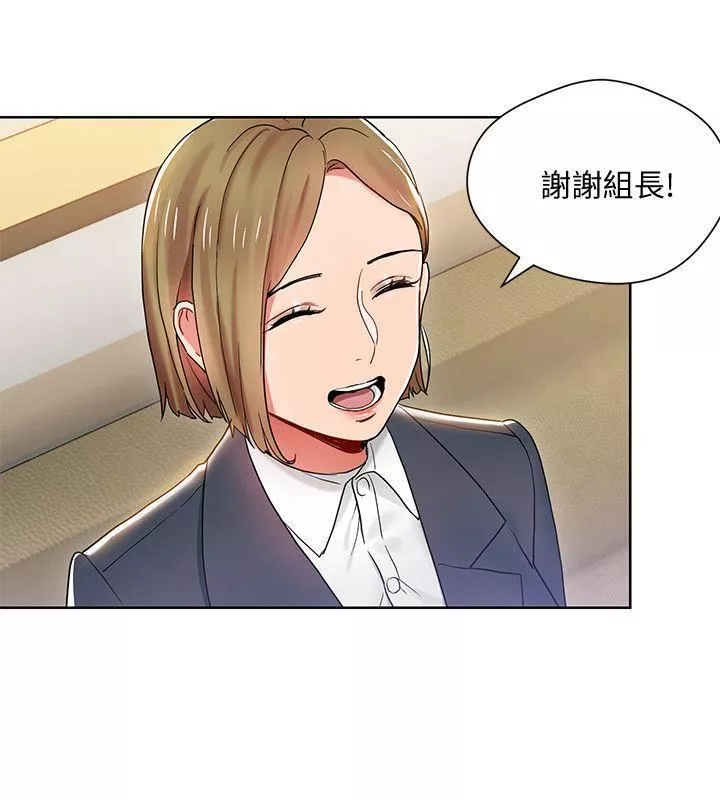 玩轉女上司第7話-受辱的丞雅