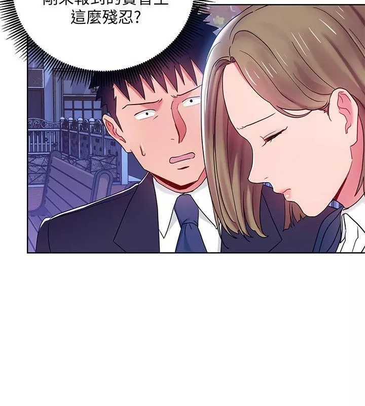 玩转女上司-第7话-受辱的丞雅 - 图片 8