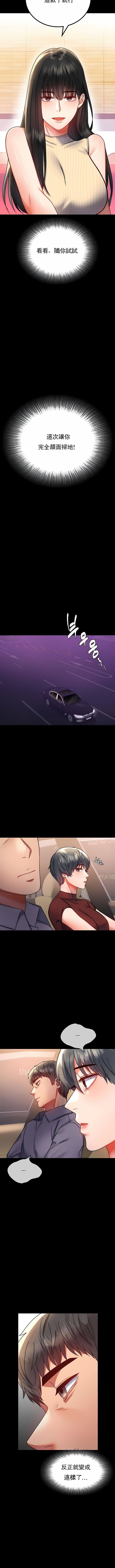 婚外情概率第37话