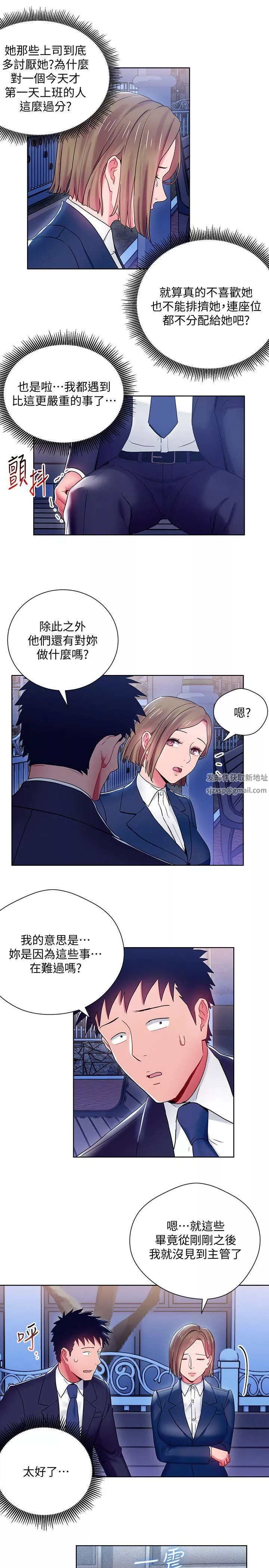 玩转女上司-第7话-受辱的丞雅 - 图片 9