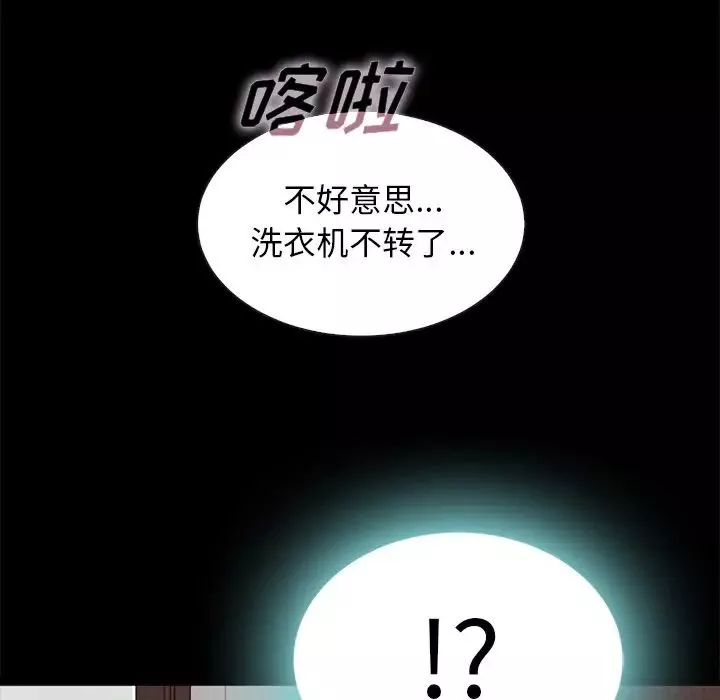 坏血-第46话 - 图片 105