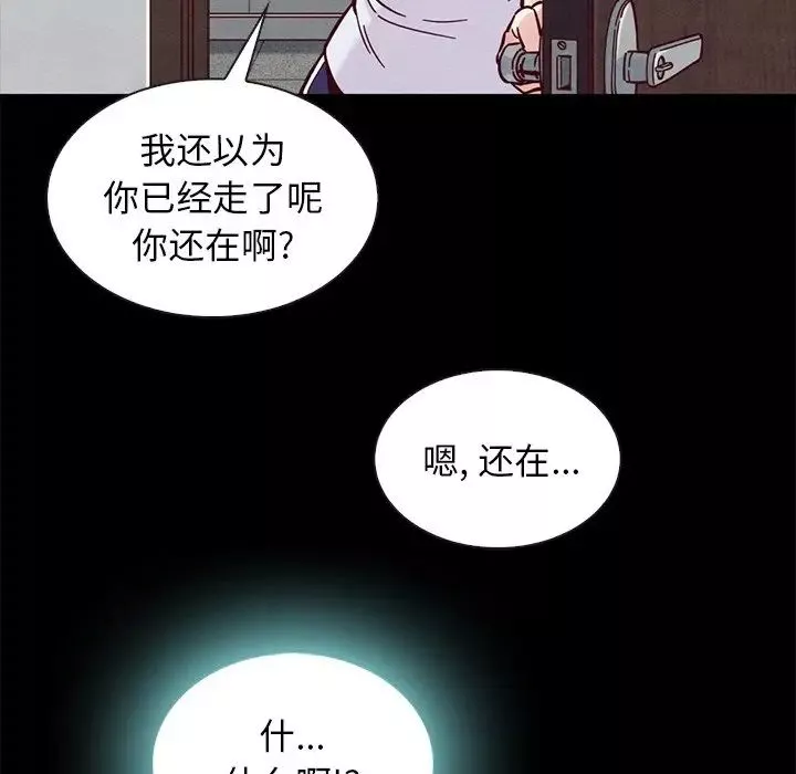 壞血第46話