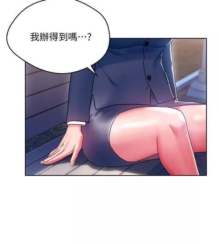 玩轉女上司第7話-受辱的丞雅