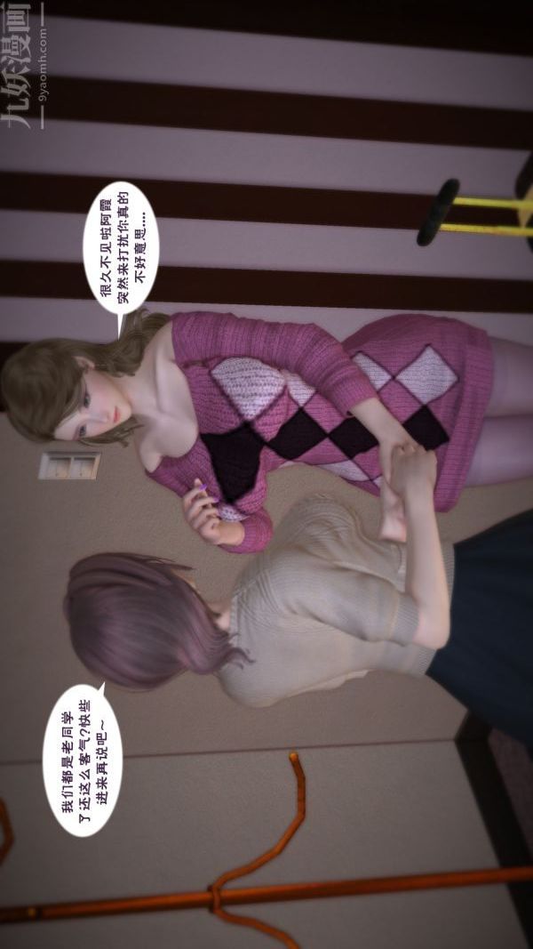 [3D]媽媽の友人第01話