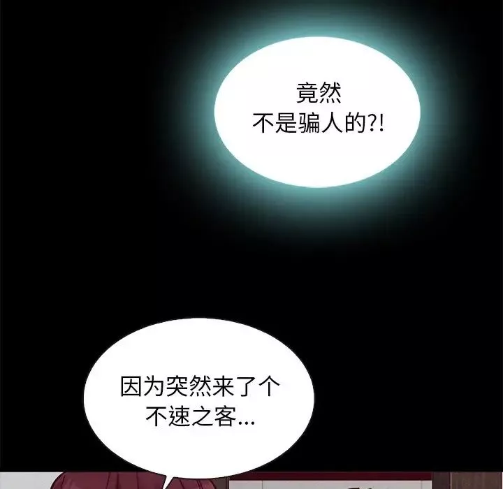 坏血-第46话 - 图片 109