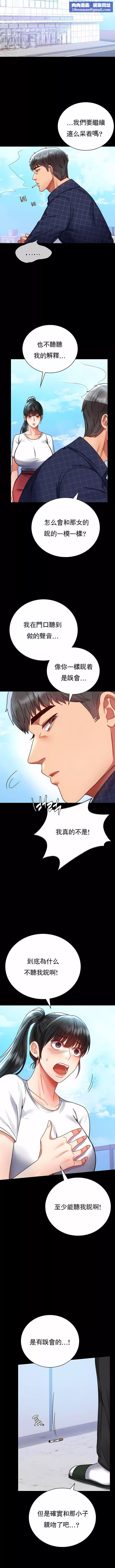 婚外情概率第37話