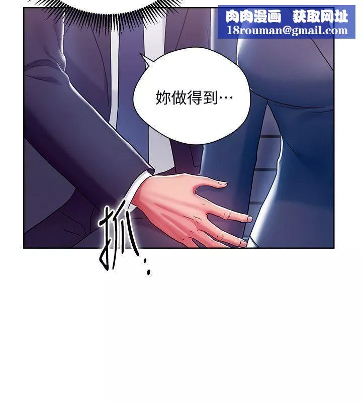玩转女上司-第7话-受辱的丞雅 - 图片 16