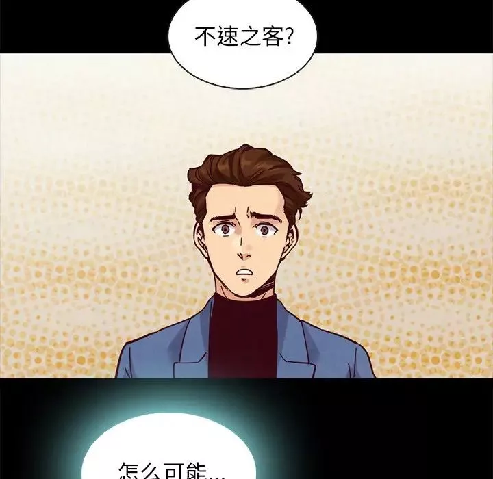 坏血-第46话 - 图片 111