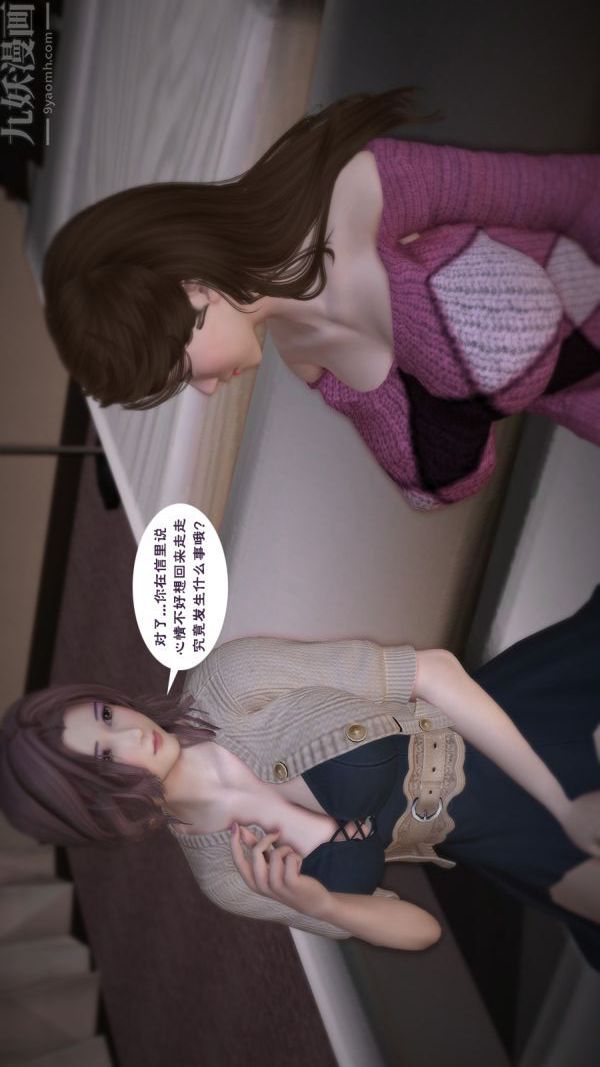 [3D]妈妈の友人第01话