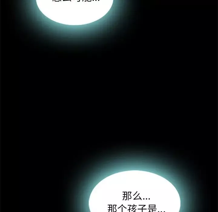 壞血第46話