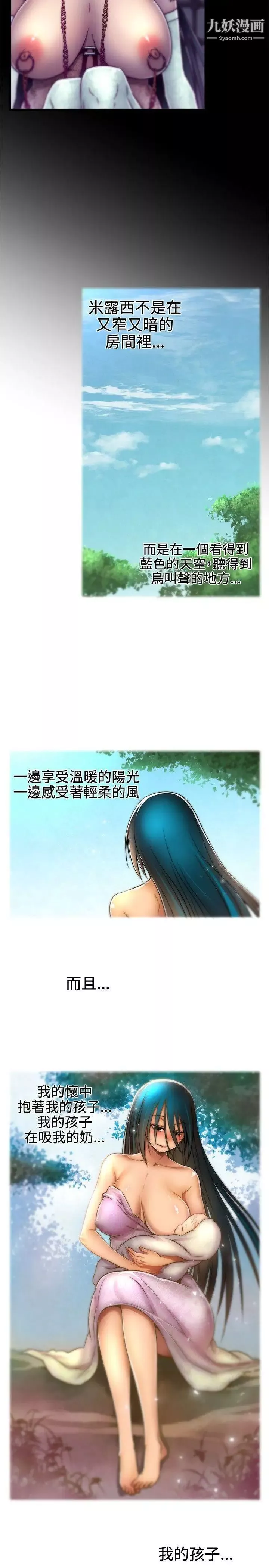 啪啪啪調教所第16話