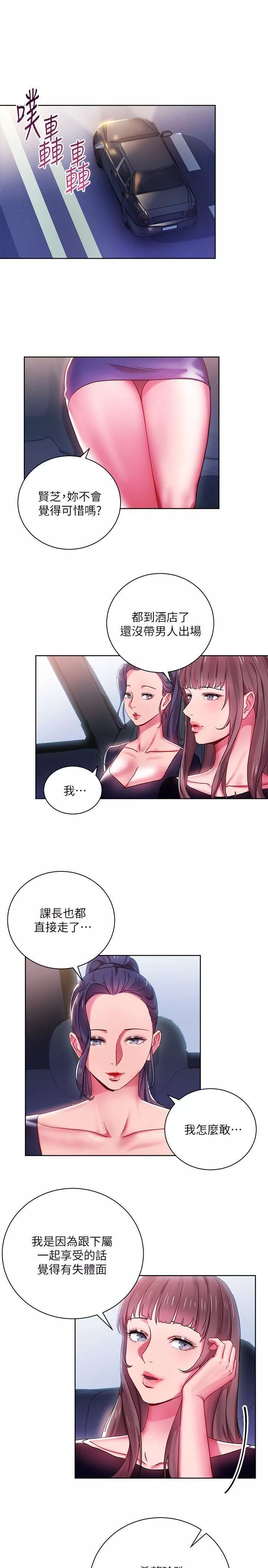 玩转女上司-第7话-受辱的丞雅 - 图片 21