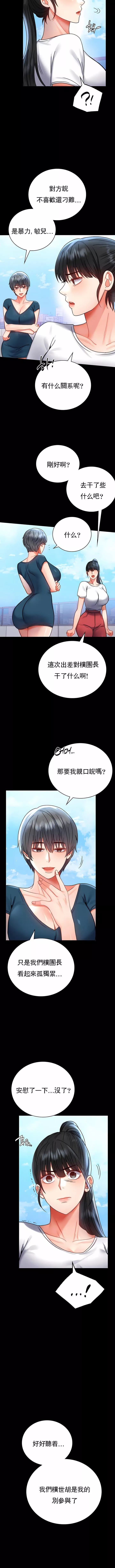 婚外情概率-第37话 - 图片 10