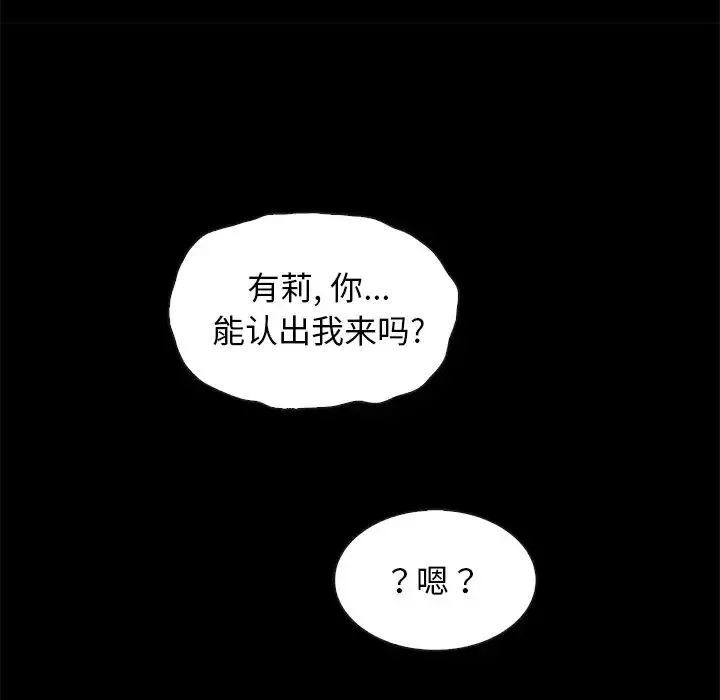 坏血-第46话 - 图片 115