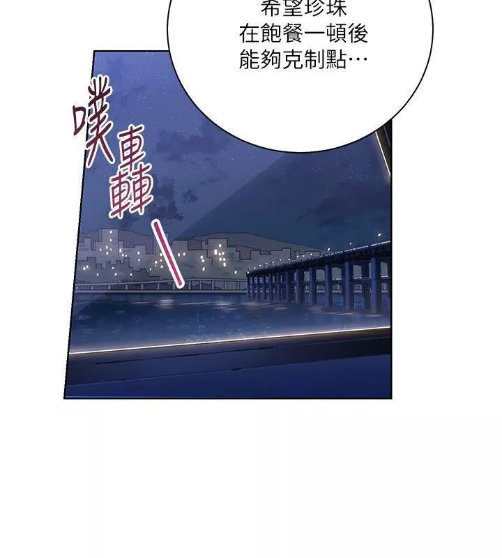 玩轉女上司第7話-受辱的丞雅
