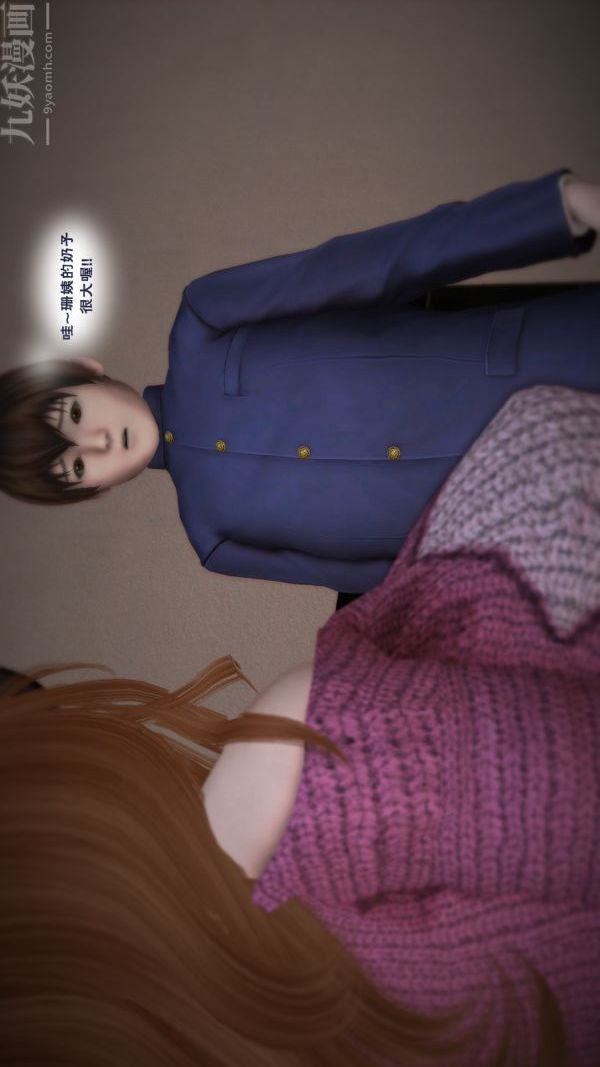 [3D]妈妈の友人第01话