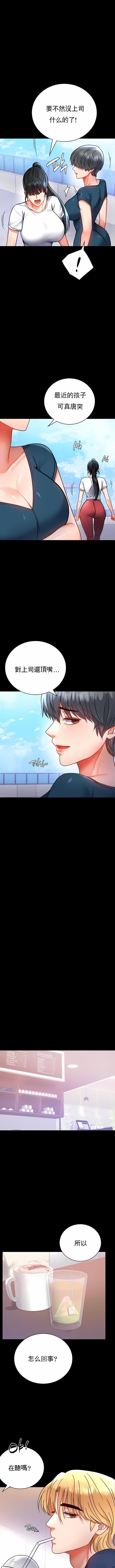 婚外情概率第37话