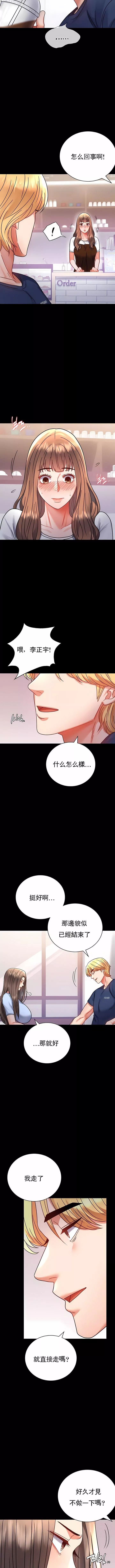 婚外情概率-第37话 - 图片 12