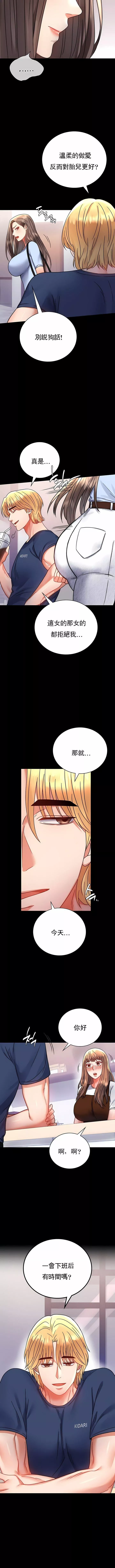 婚外情概率第37話