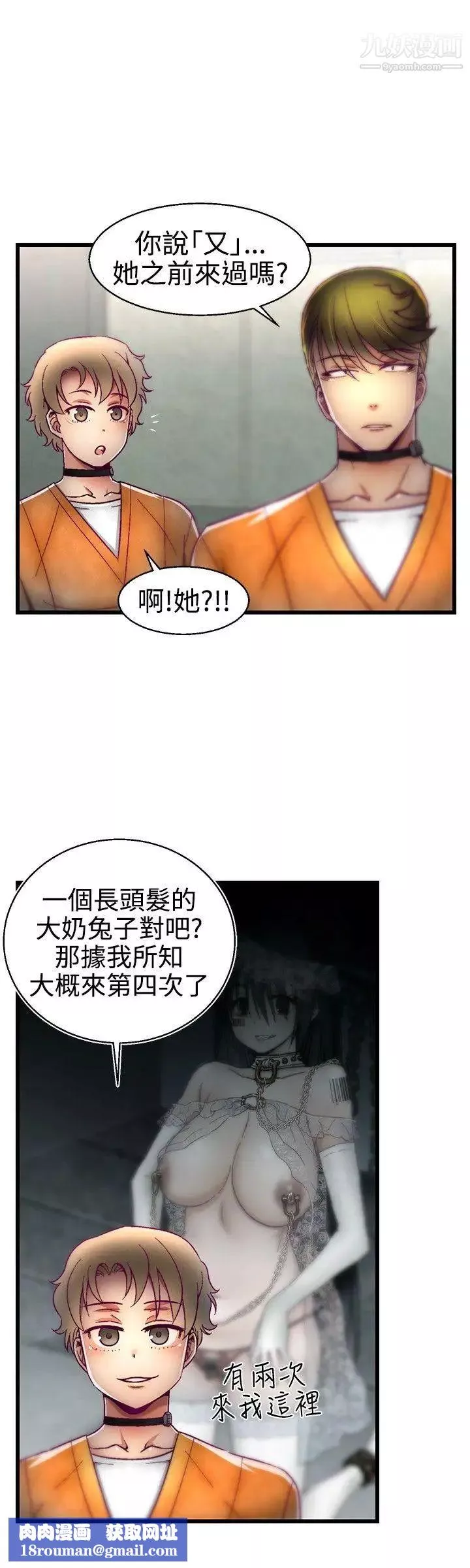 啪啪啪調教所第16話