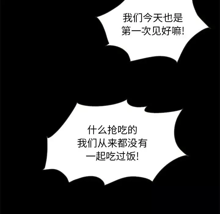 坏血-第46话 - 图片 126