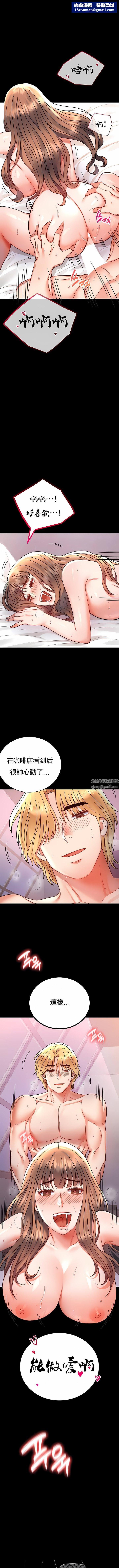 婚外情概率第38话