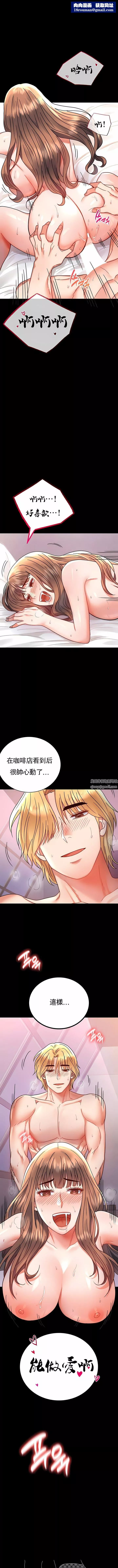 婚外情概率-第38话 - 图片 1