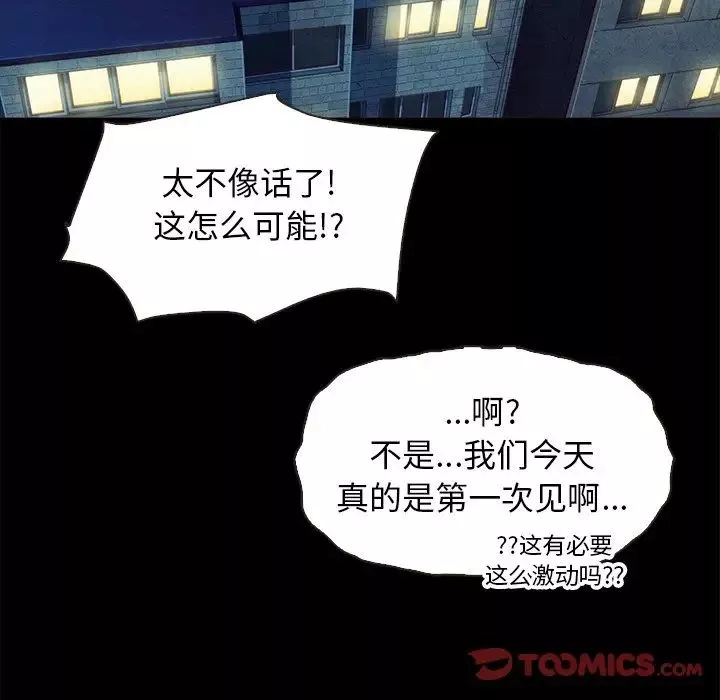 壞血第46話
