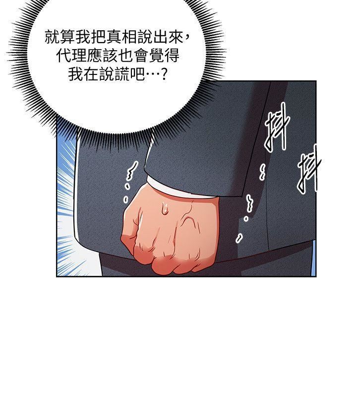 玩转女上司第8话-好想被课长奖励