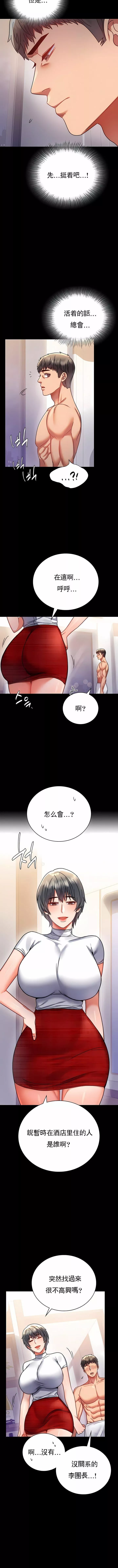 婚外情概率第38話