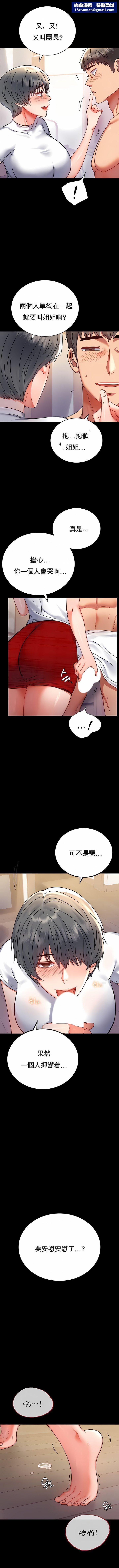 婚外情概率第38话