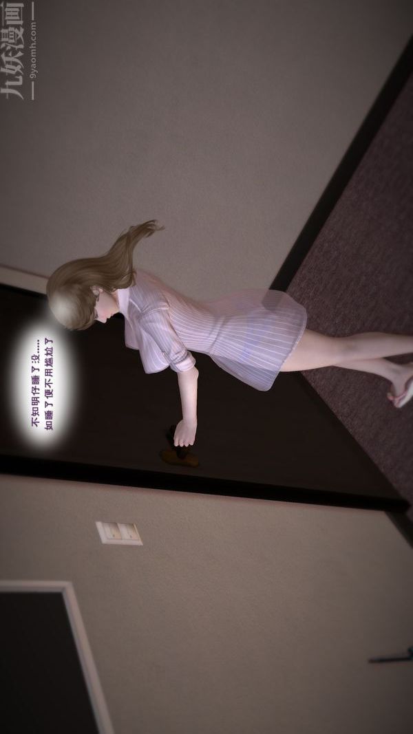 [3D]妈妈の友人第02话