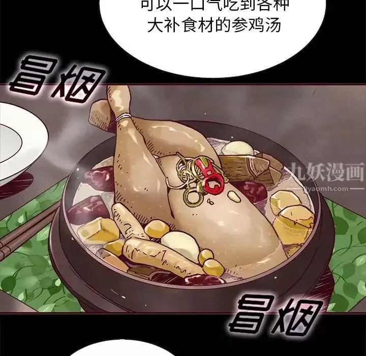 坏血-第47话 - 图片 10