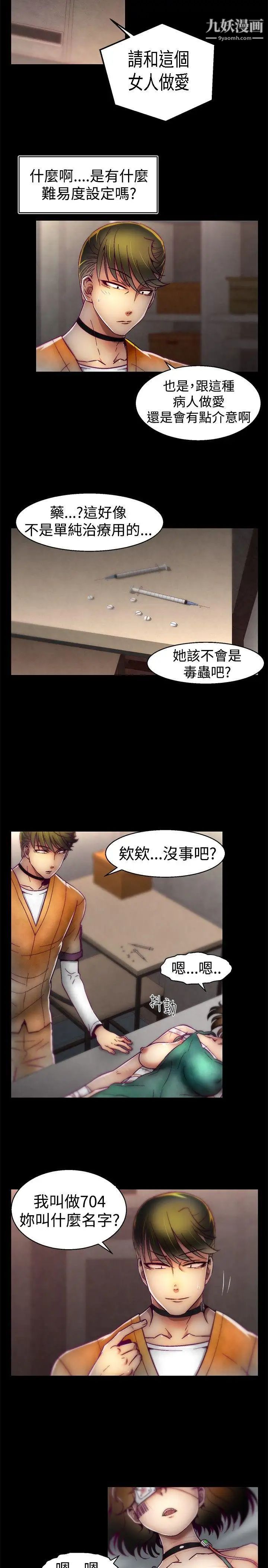 啪啪啪調教所第17話