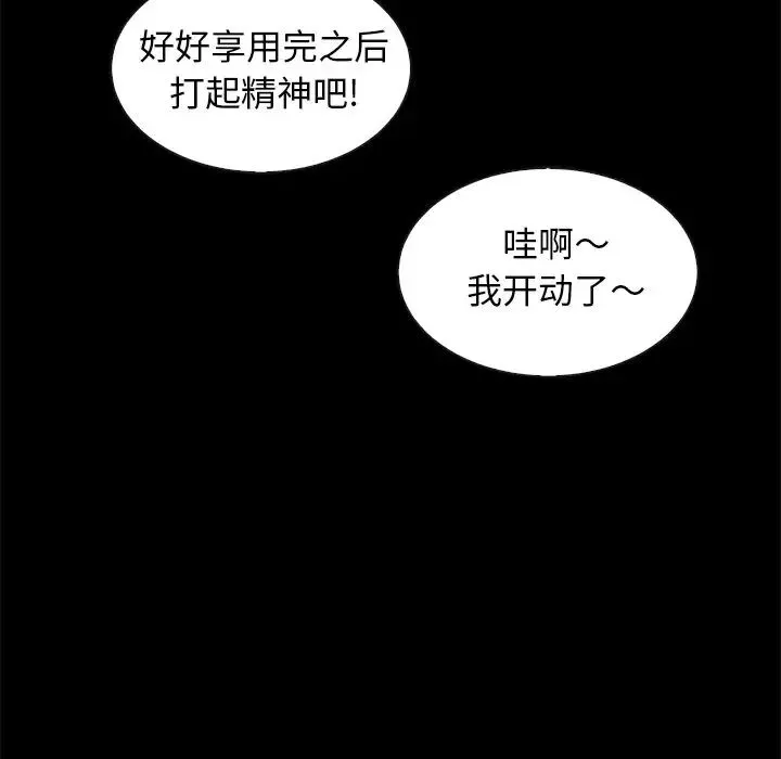 壞血第47話