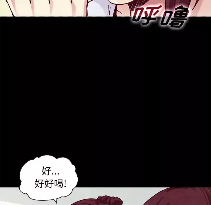 坏血-第47话 - 图片 14