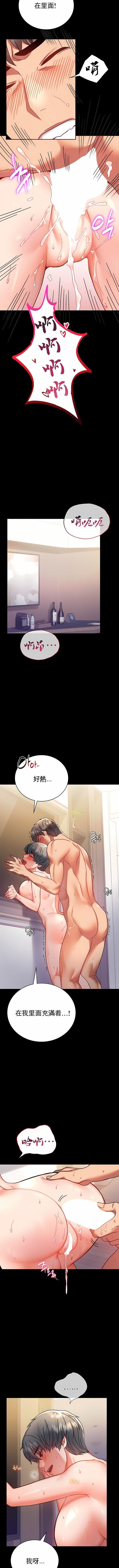 婚外情概率第38话