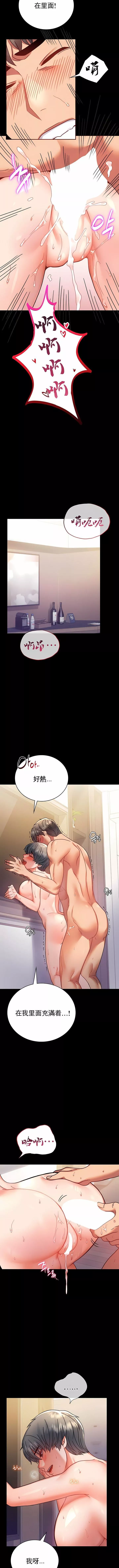 婚外情概率第38話