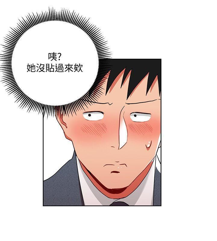 玩轉女上司第8話-好想被課長獎勵