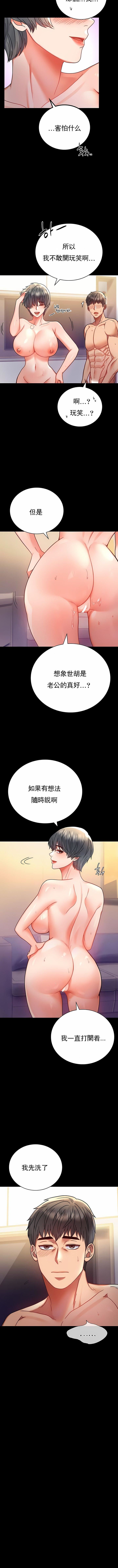 婚外情概率第38話