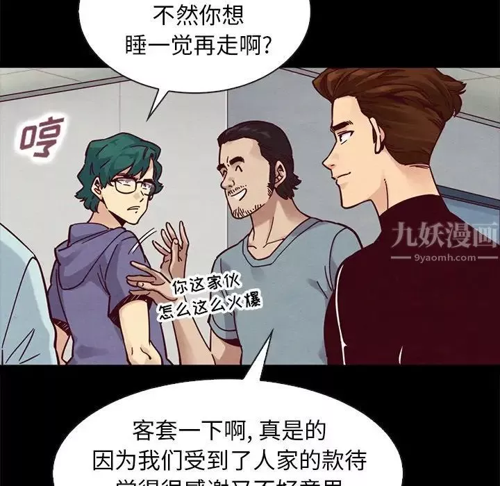 坏血-第47话 - 图片 21