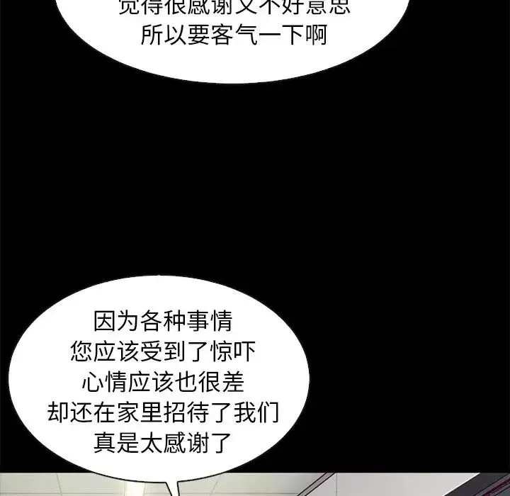 坏血-第47话 - 图片 22