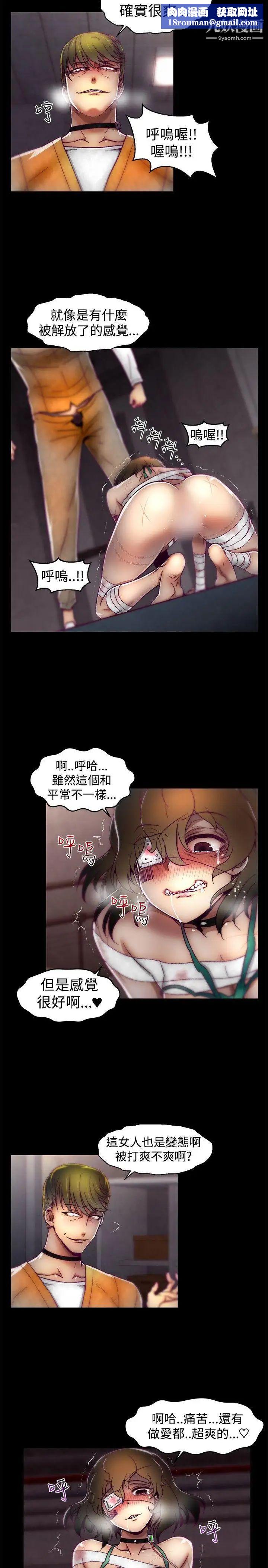 啪啪啪调教所第17话