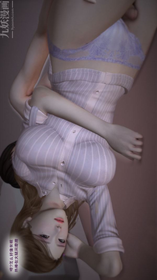 [3D]妈妈の友人第02话