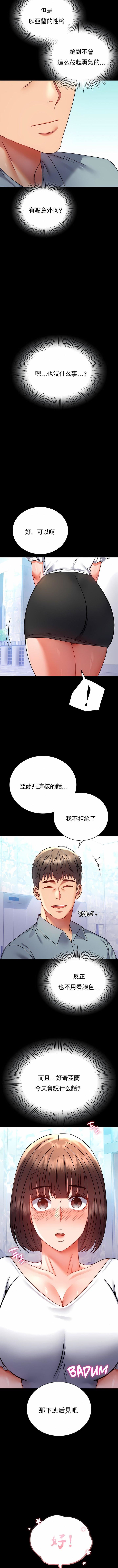 婚外情概率第39话
