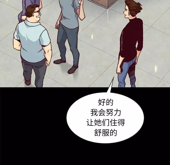 坏血-第47话 - 图片 25