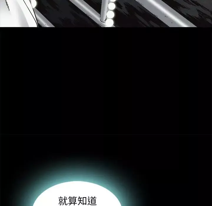 坏血-第47话 - 图片 29