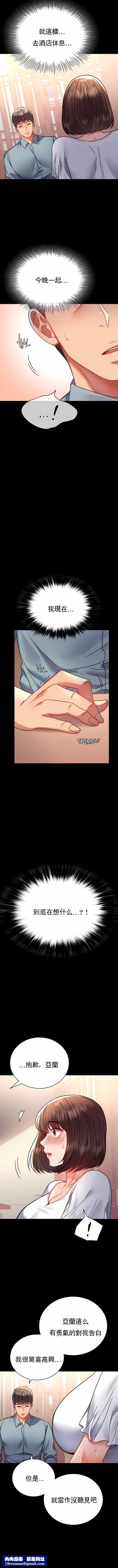 婚外情概率第39話