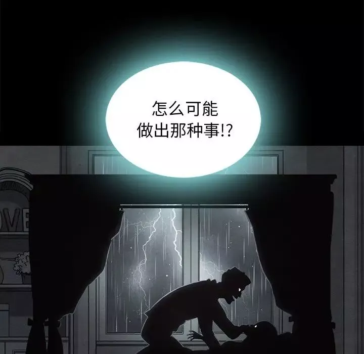 壞血第47話